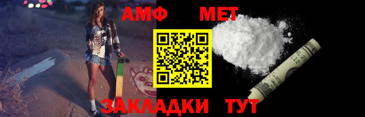 Амфетамин Premium Гулькевичи