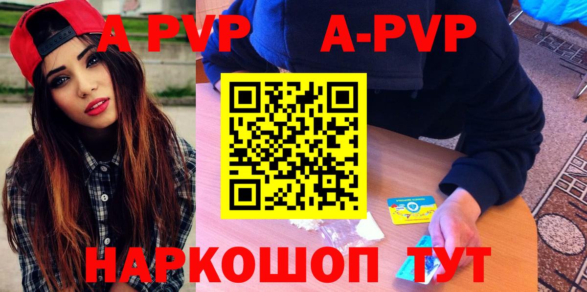 APVP крисы CK Гулькевичи