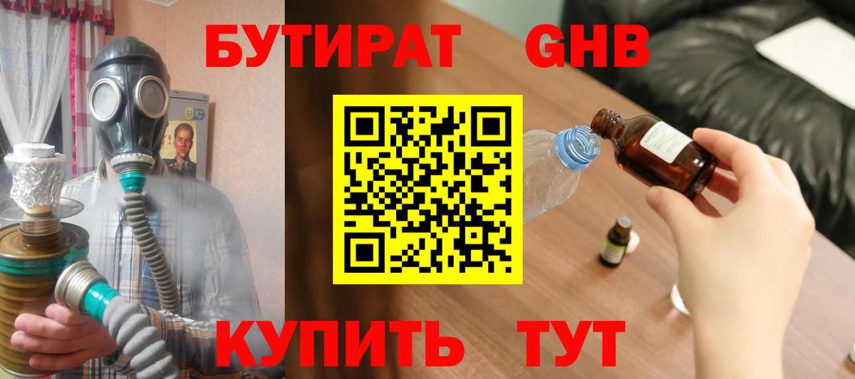 Гулькевичи  БУТИРАТ оксана  Вход с VPN 