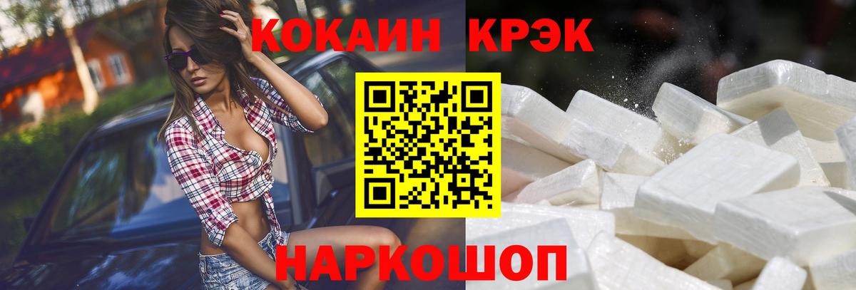 COCAIN Колумбийский  Вход с VPN  Гулькевичи 