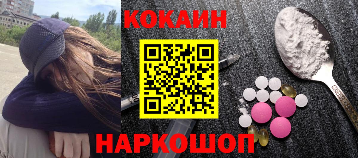 Cocaine Колумбийский Гулькевичи