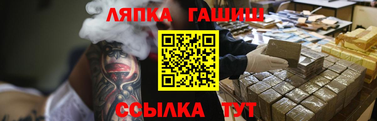 ГАШИШ hashish  Вход с VPN  Гулькевичи 