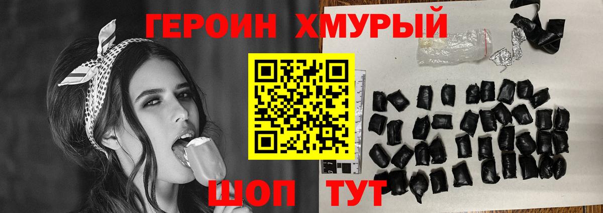 Гулькевичи  Героин Афган  Вход с VPN 