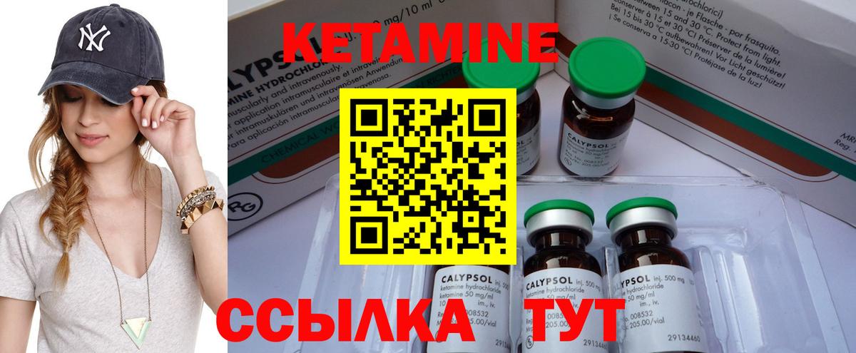 Кетамин ketamine Гулькевичи