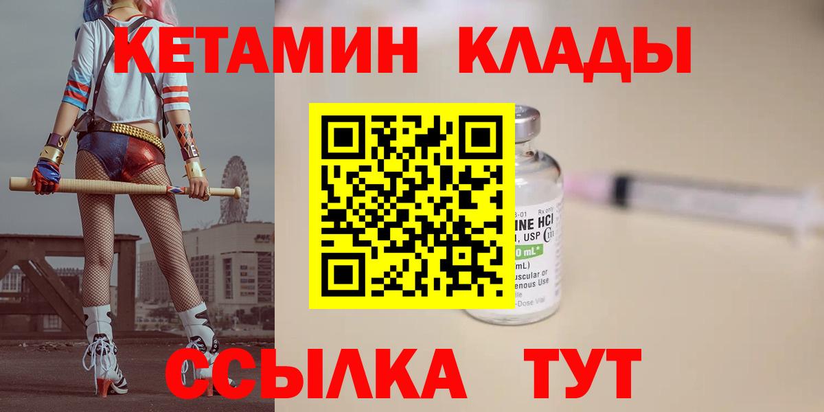 КЕТАМИН ketamine  Вход с VPN  Гулькевичи  Кетамин ketamine 