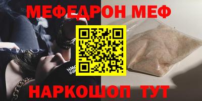 MESCALINE Брянск