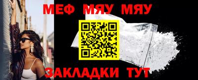MESCALINE Брянск