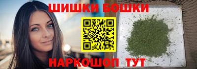 марки nbome Братск