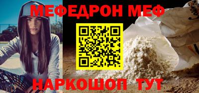 MESCALINE Брянск