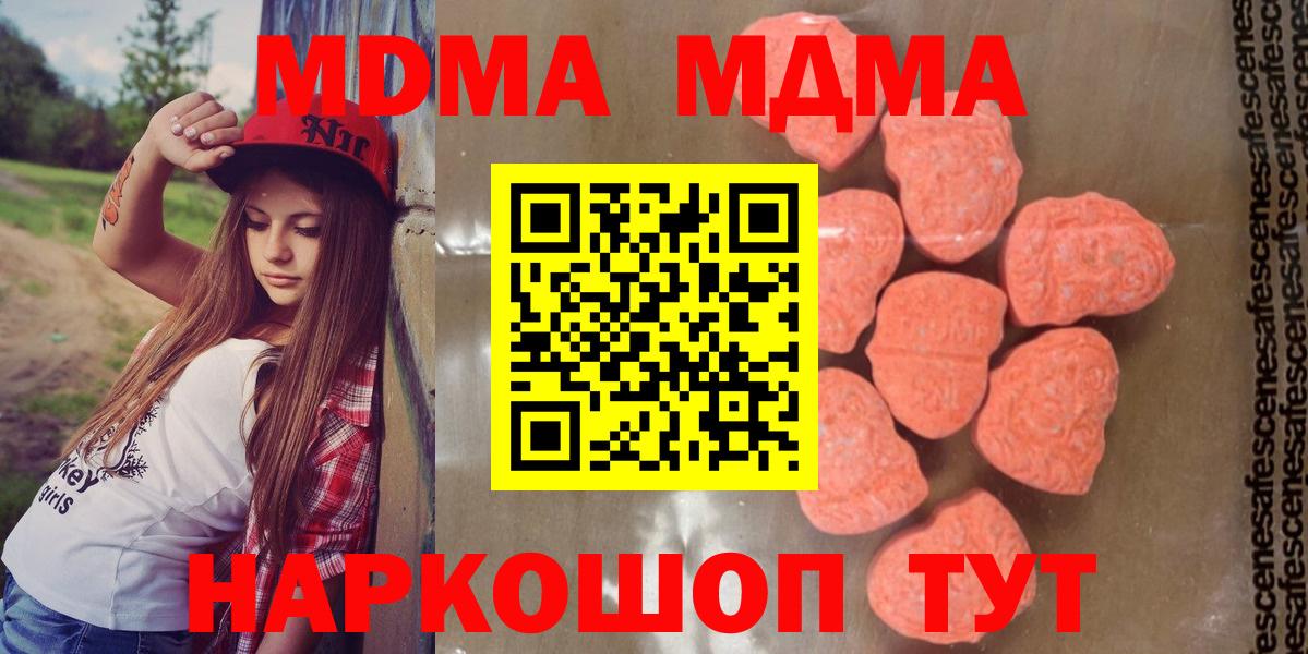 Гулькевичи  МДМА молли  Вход с VPN 