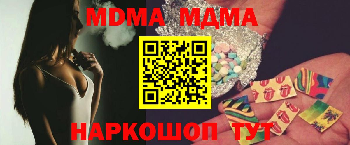 МДМА Molly Гулькевичи