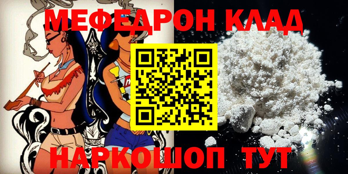 МЕФ кристаллы Гулькевичи