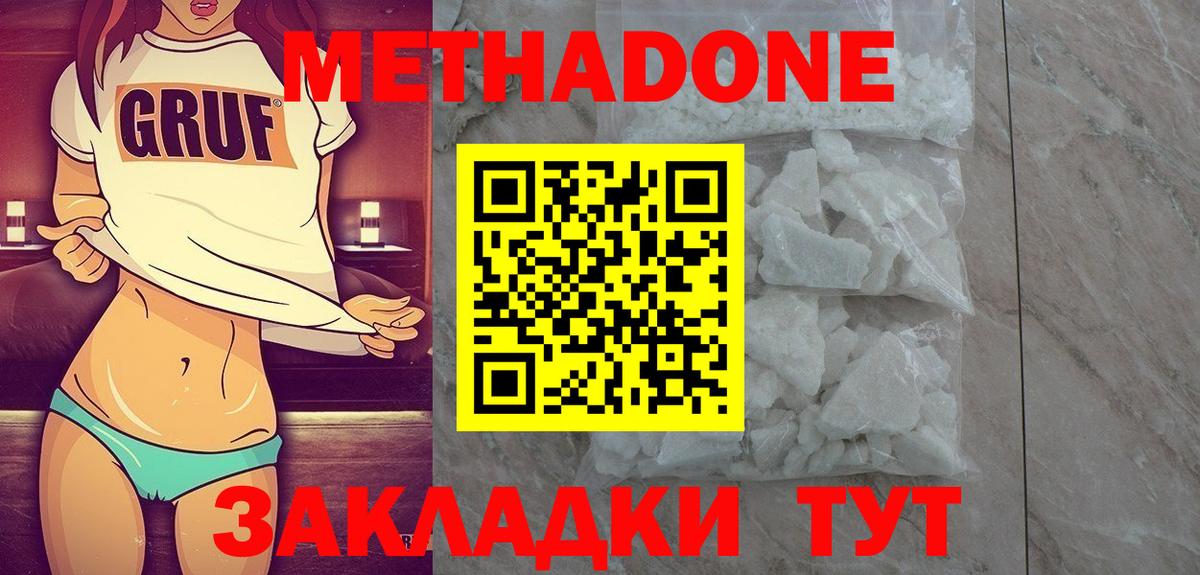 Гулькевичи  дарк нет Telegram  Вход с VPN  Метадон мёд  Метадон methadone 