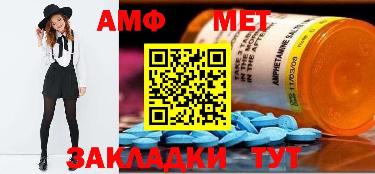 МЕТАМФЕТАМИН винт  Вход с VPN  Гулькевичи 