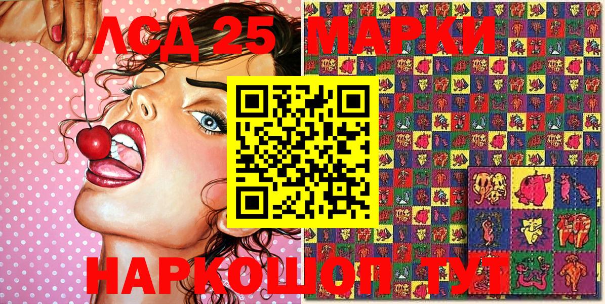 Марки NBOMe 1500мкг Гулькевичи