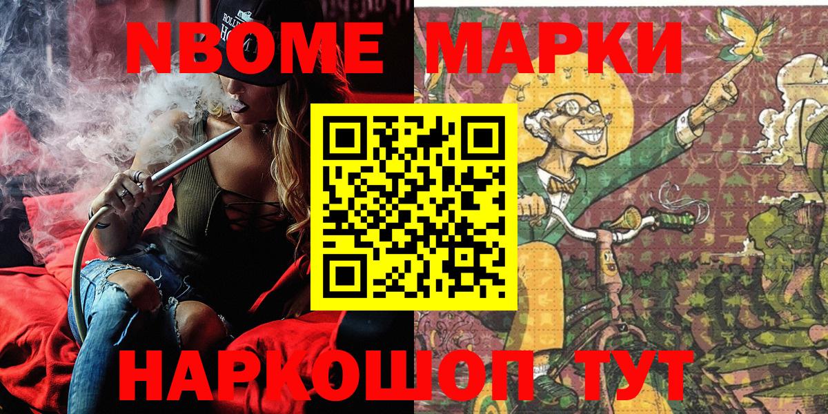Гулькевичи  Наркотические марки  Вход с VPN  Марки NBOMe 1,5мг  Марки NBOMe 1,5мг 