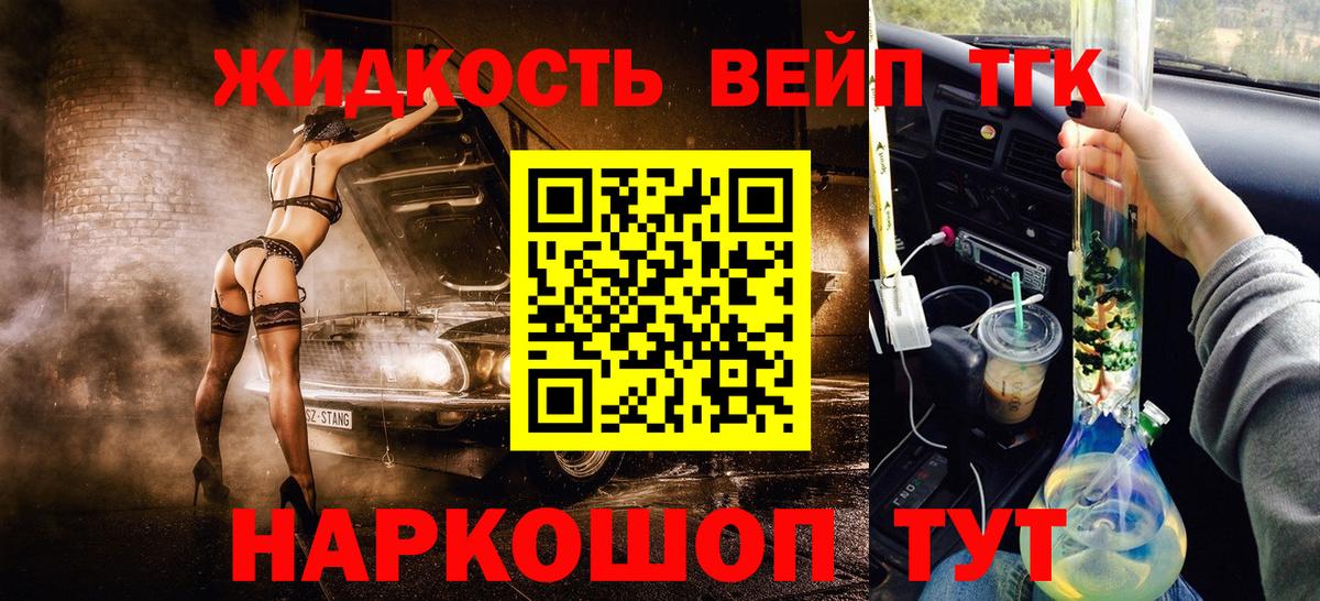 Гулькевичи  Дистиллят ТГК THC oil  ТГК Wax  Вход с VPN 